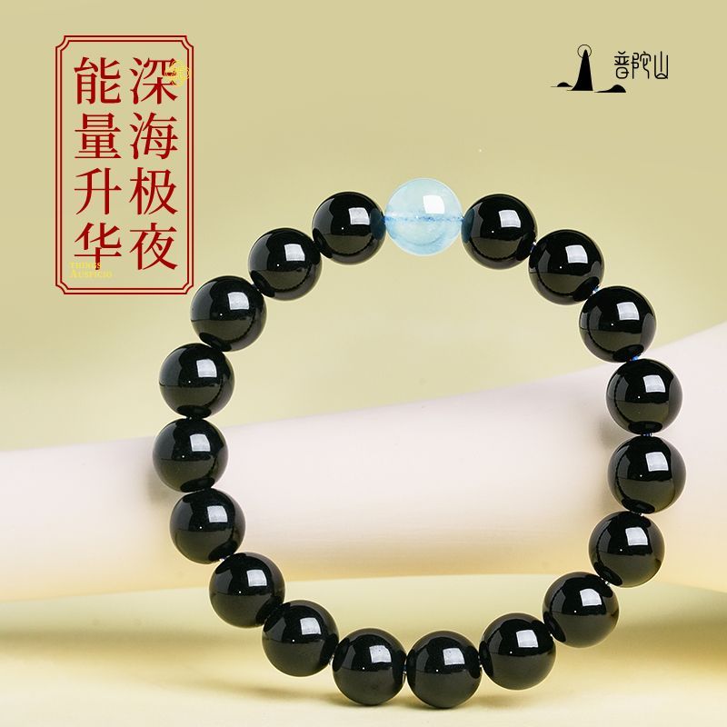 普陀山 · 黑曜石海蓝宝手串｜至臻礼盒