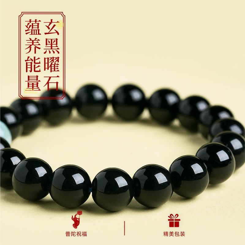 普陀山 · 黑曜石海蓝宝手串｜至臻礼盒